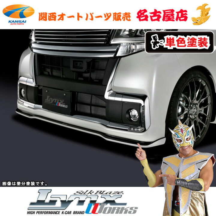 楽天市場】[4]LA600 タントカスタム 後期 全グレード共通フロント 