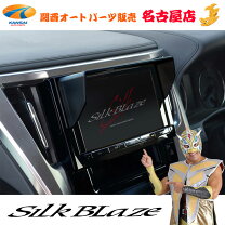 楽天市場】アルファード サンシェード 30系（ブランドシルクブレイズ 