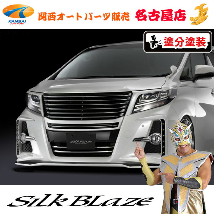 楽天市場】30系アルファード 前期 フロントグリル＆フードトップモール 