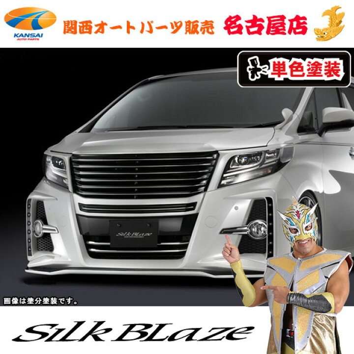楽天市場】30系アルファード 前期 フロントグリル[純正単色/塗装済 