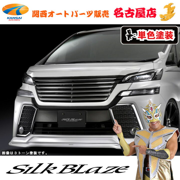 楽天市場】30系ヴェルファイア 前期 フロントグリル[純正単色/塗装済 