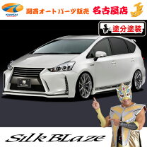 楽天市場】プリウスα led（スポイラーセット｜外装・エアロパーツ 