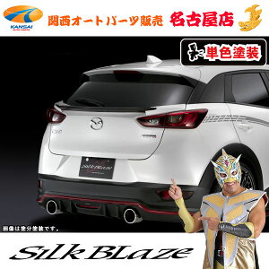 CX-3/�}�c�_���A�Q�[�g�E�C���O[�h����/�����P�F�h��]�V���N�u���C�Y[����s��]