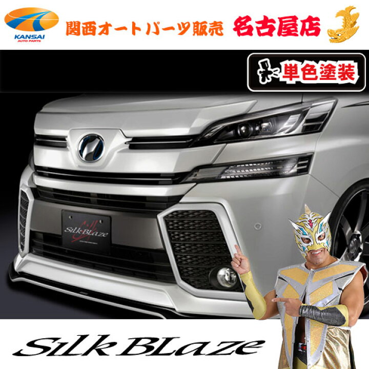 楽天市場】シルクブレイズグリルカバー[トップ][塗装済/単色塗装(2種類 