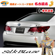 楽天市場】クラウン アスリート 210 トランクスポイラーの通販
