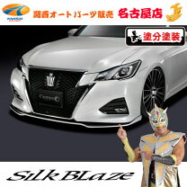 楽天市場】クラウン 210（フロントスポイラー｜外装・エアロパーツ 