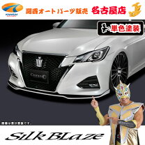 楽天市場】シルクブレイズ Cronus フロントリップスポイラー Type－S 