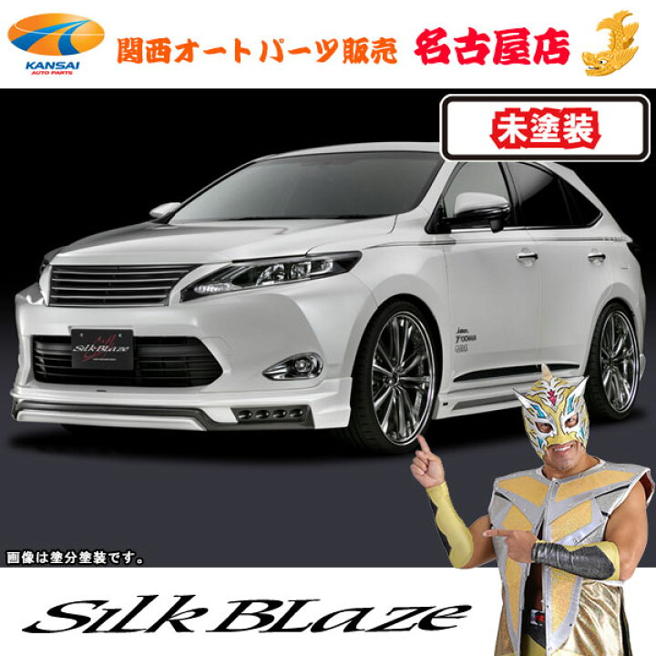 楽天市場】シルクブレイズ エアロパーツ3Pセット(LED付/フォグ付)[未 