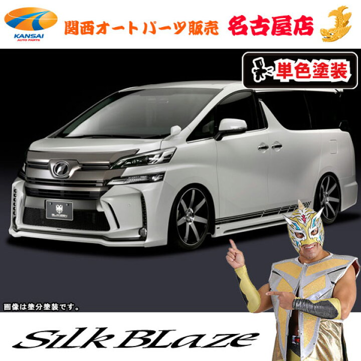 楽天市場】グレンツェン エアロパーツ3点セット（フォグ有り）[塗装済 