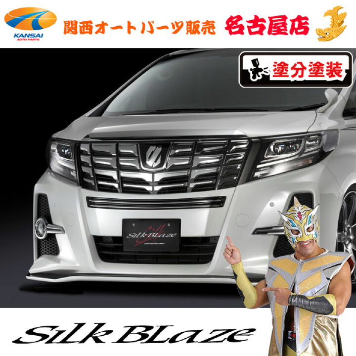 楽天市場】30系アルファード/ハイブリッドS/SA/SR 前期[標準車用 