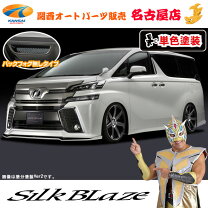 楽天市場】ヴェルファイア 30系（スポイラーセット｜外装・エアロ 