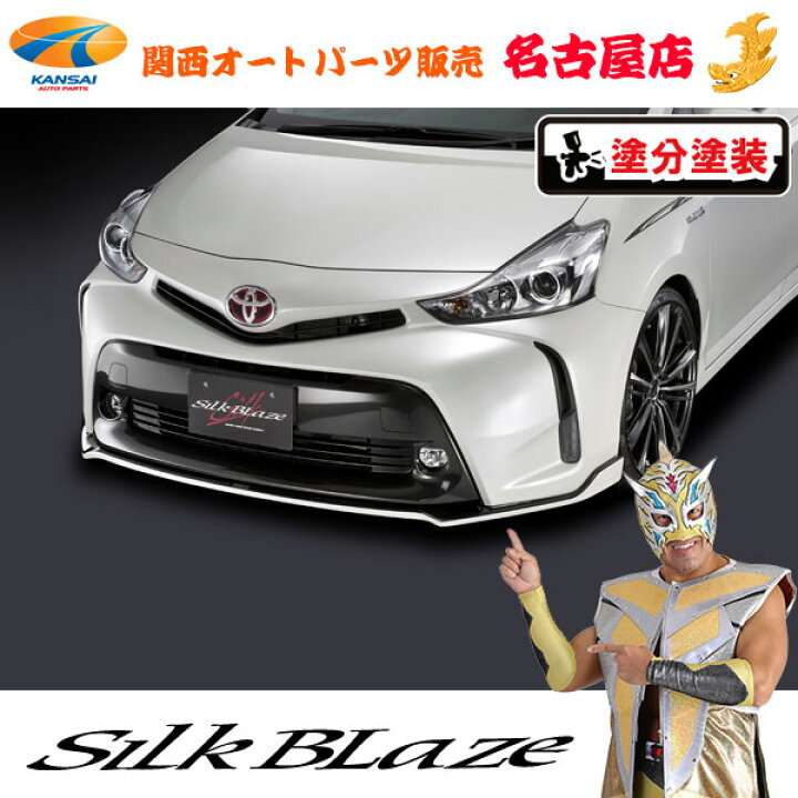 楽天市場】シルクブレイズ フロントリップスポイラー Type-S [塗装済 