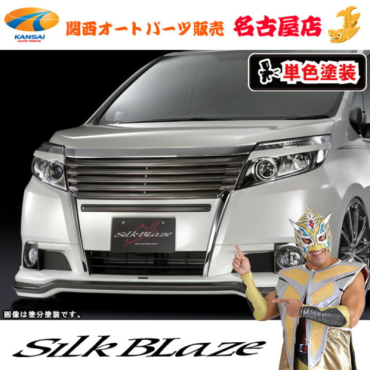 楽天市場】シルクブレイズ フロントグリル[塗装済/単色]エスクァイア 
