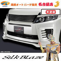 楽天市場】ヴォクシー 80 フロントバンパーリップカバー（車用品｜車 
