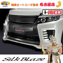 楽天市場】ヴォクシー 煌 フロントバンパーの通販