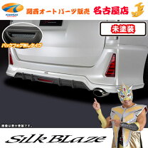 楽天市場】シルクブレイズ ヴォクシー80（リアスポイラー｜外装 