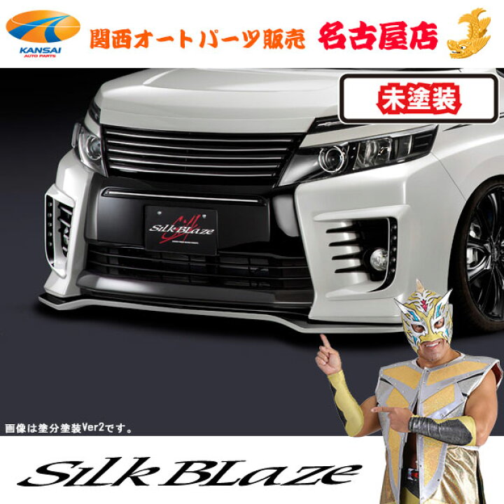 楽天市場】[4]シルクブレイズ フロントスポイラーType-S[未塗装] 80系 