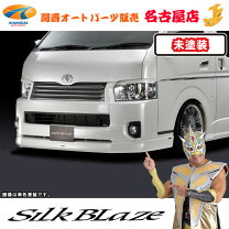 楽天市場】ハイエース 4型 ワイド フロントスポイラーの通販