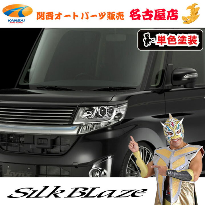 楽天市場】LA600 タントカスタム 前期 / 後期 アイライン[塗装済  