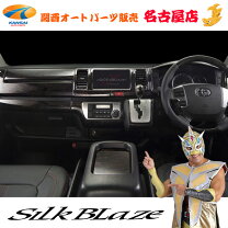 楽天市場】ハイエース インテリアパネル シルクブレイズ（車用品｜車 
