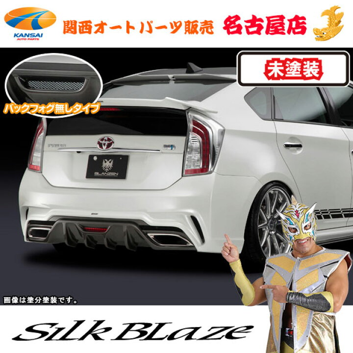楽天市場】シルクブレイズ/グレンツェンリアバンパーVer.2(フォグ無 