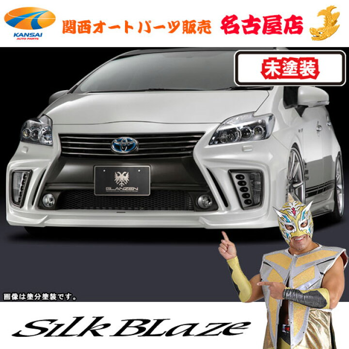 楽天市場】シルクブレイズ/グレンツェンフロントバンパーVer.2[未塗装 