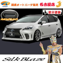 楽天市場】プリウスα led（スポイラーセット｜外装・エアロパーツ 