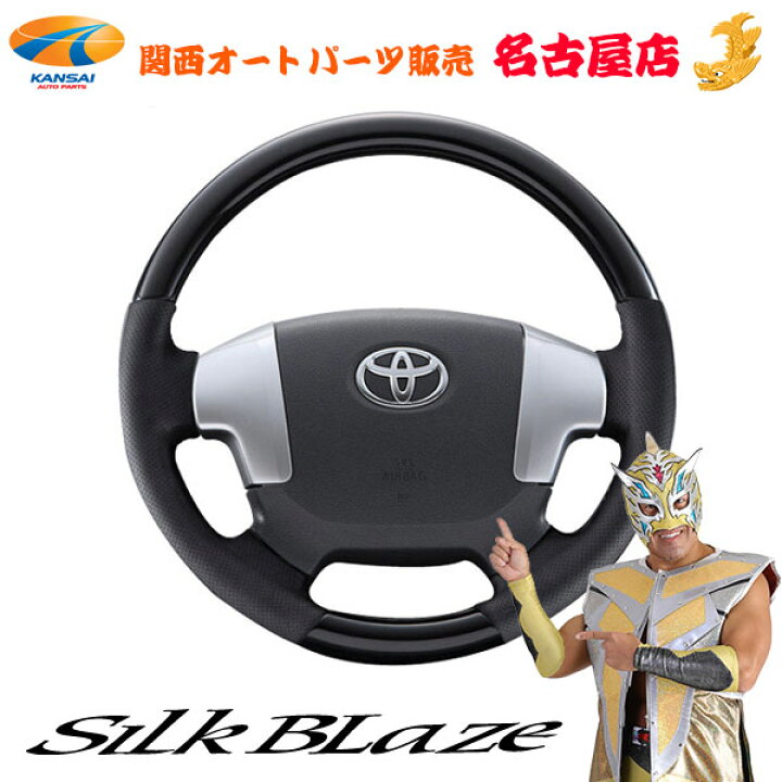 楽天市場】【本土のみ送料無料】シルクブレイズ ステアリング 