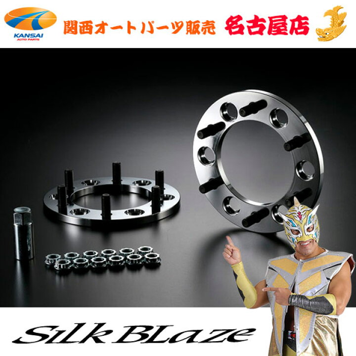 楽天市場】200系ハイエース ワイドトレッドスペーサー P.C.D.139.7-6H 
