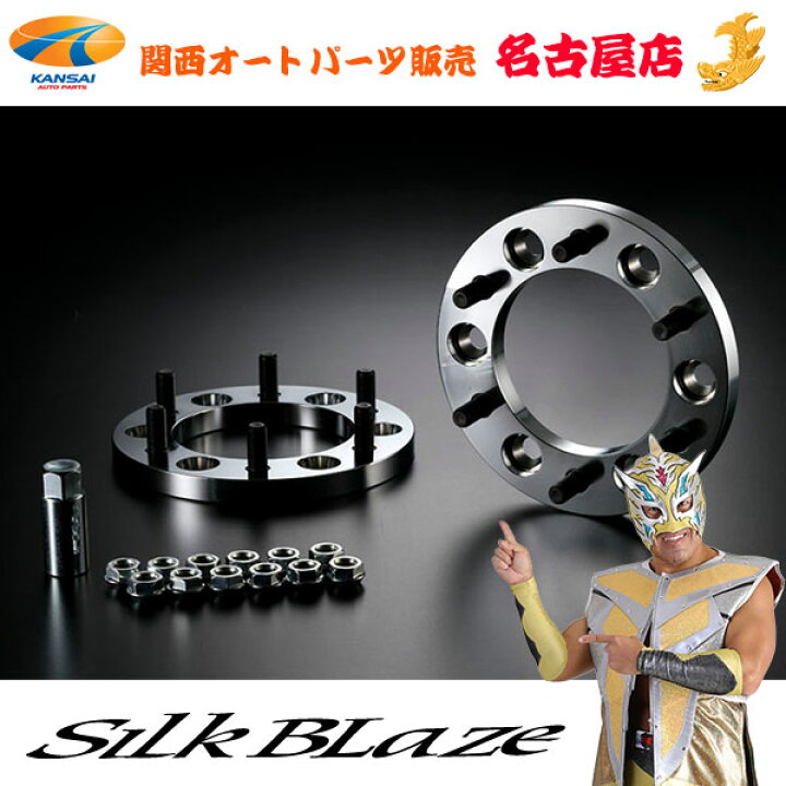 楽天市場】200系ハイエース ワイドトレッドスペーサー P.C.D.139.7-6H 