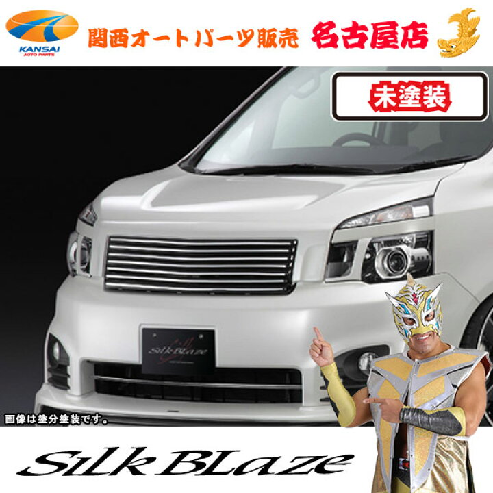 楽天市場】シルクブレイズ フロントグリルVer.1 [未塗装]70系 