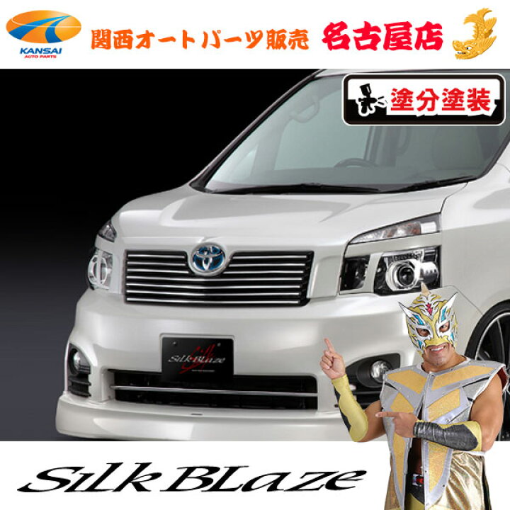 楽天市場】[1]シルクブレイズ フロントグリルVer.2[トヨタマーク付 