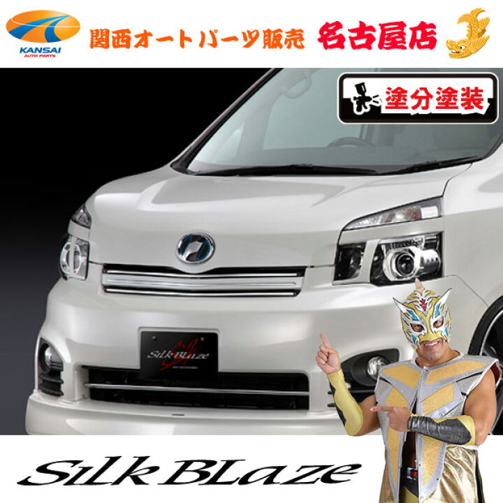 楽天市場】シルクブレイズ フロントグリル（小） [塗装済み]70系 