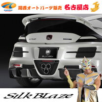 楽天市場】シルクブレイズ ダミー マフラー 20系の通販