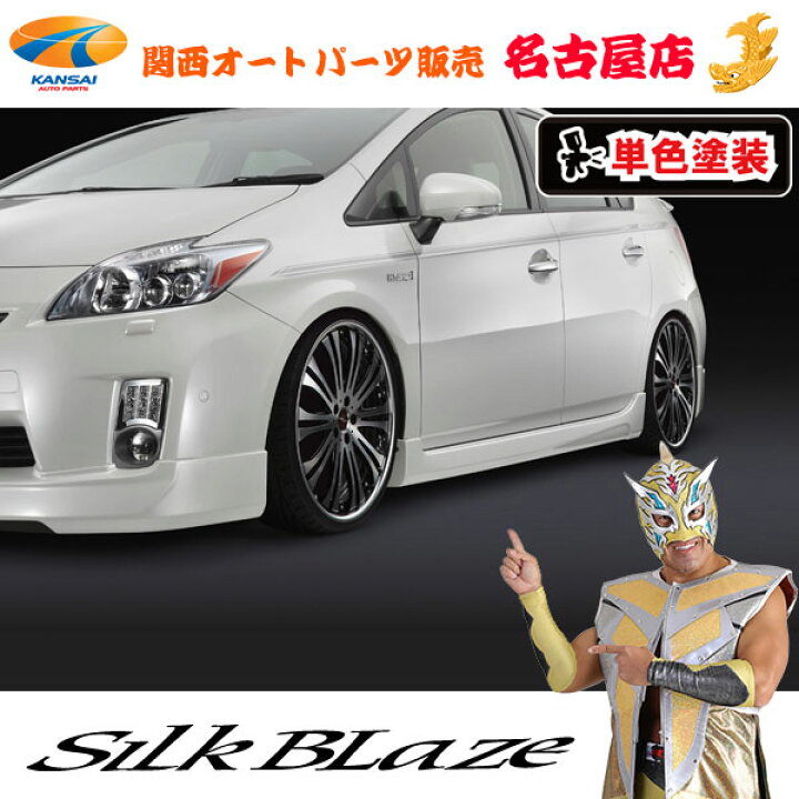 楽天市場】プレミアムライン サイドステップ [塗装済み]プリウス30系 