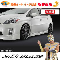 楽天市場】プリウス 30 後期（サイドステップ｜外装・エアロパーツ 