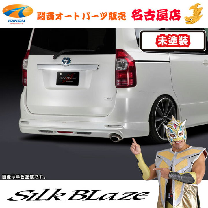 楽天市場】[1]シルクブレイズ リアアンダースポイラー[バックフォグ 