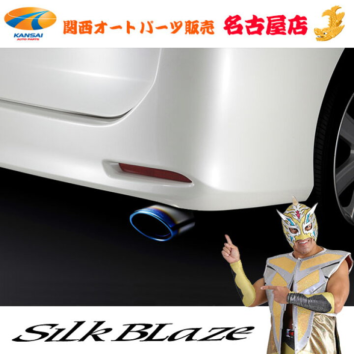 楽天市場】70系ノア/ヴォクシー[2WD]マフラーカッター(オーバル/チタン 