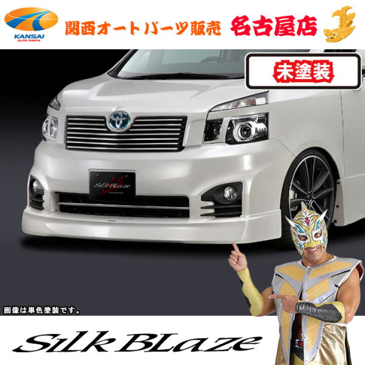 楽天市場】シルクブレイズ フロントハーフスポイラーVer.2 [未塗装]70 