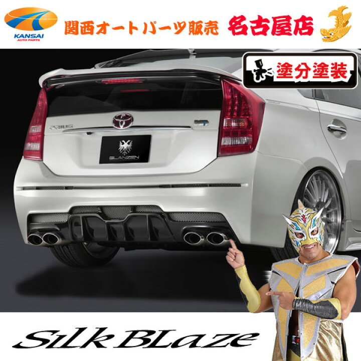 楽天市場】シルクブレイズ/グレンツェン リアバンパースポイラーVer.1 