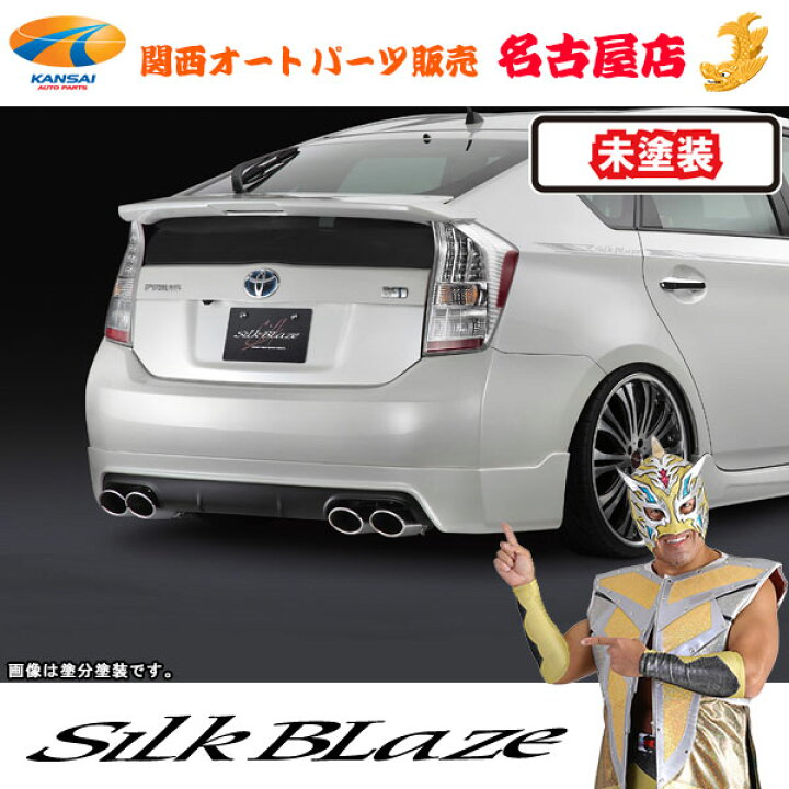 楽天市場】プレミアムライン リアスポイラー [未塗装]プリウス30系前期 