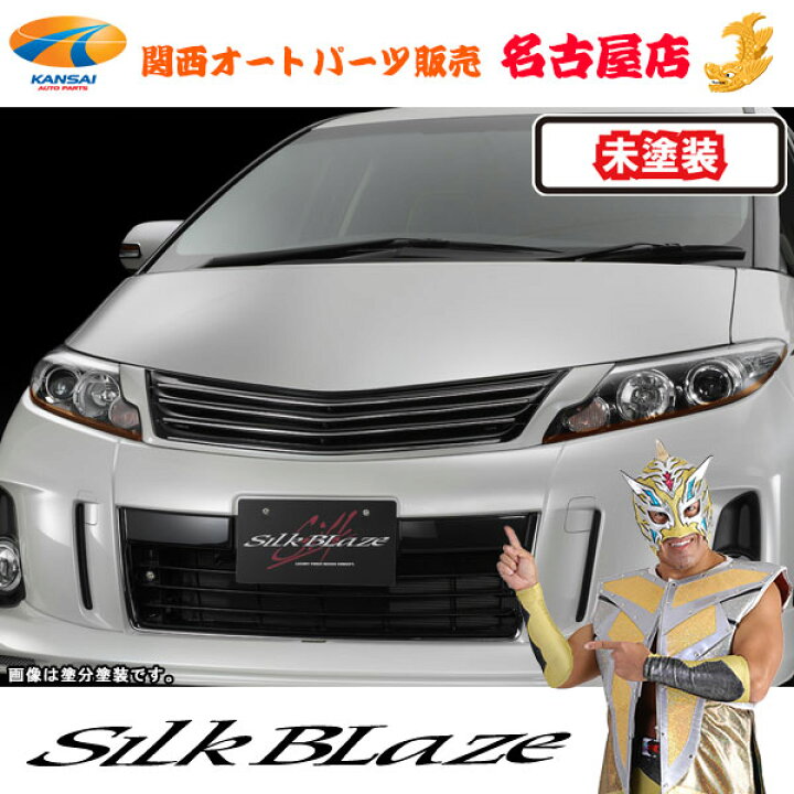 楽天市場】プレミアムライン フロントグリル[未塗装]50系エスティマ  