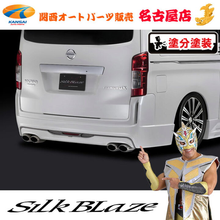 楽天市場】プレミアムライン リアバンパー(バックフォグ有)[塗装済み 