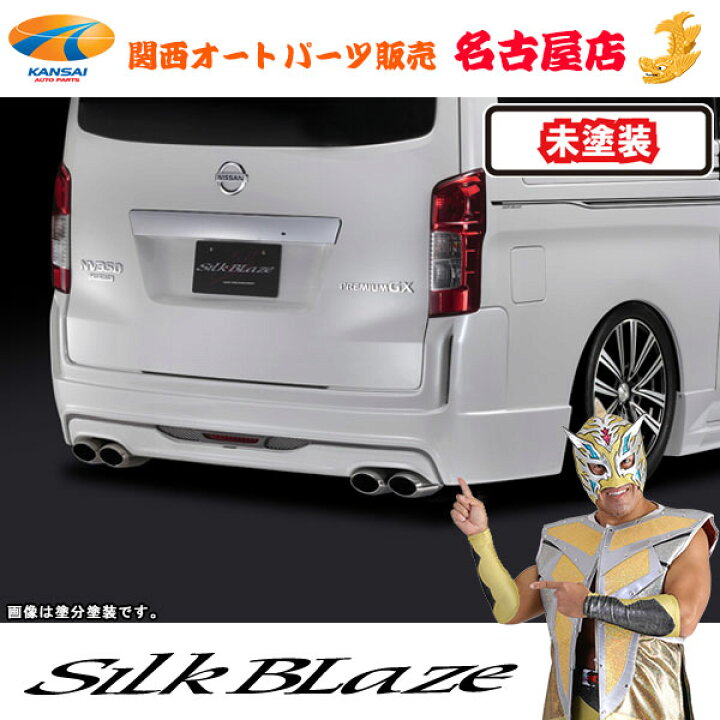 楽天市場】プレミアムライン リアバンパー(バックフォグ有)[未塗装 