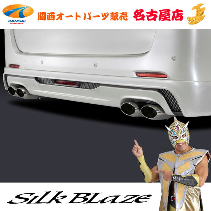 楽天市場】[車検対応モデル/代引不可]シルクブレイズ プレミアム 