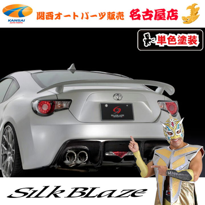 トヨタ 86 パーツバラ売り 【公式通販】