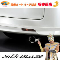 楽天市場】ワゴンr シルクブレイズ マフラーカッターの通販