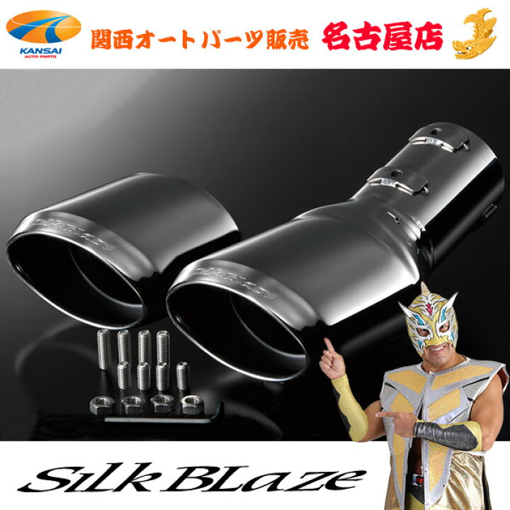 楽天市場】30系アルファードS/30系ヴェルファイアZマフラーカッター 