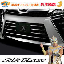 楽天市場】ヴォクシー 80（ブランドシルクブレイズ）（パーツ｜車用品 