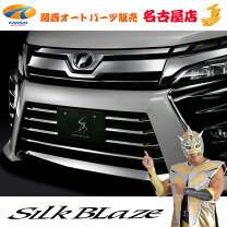 楽天市場】ヴォクシー 80系 zs 後期 シグネチャーイルミブレード 